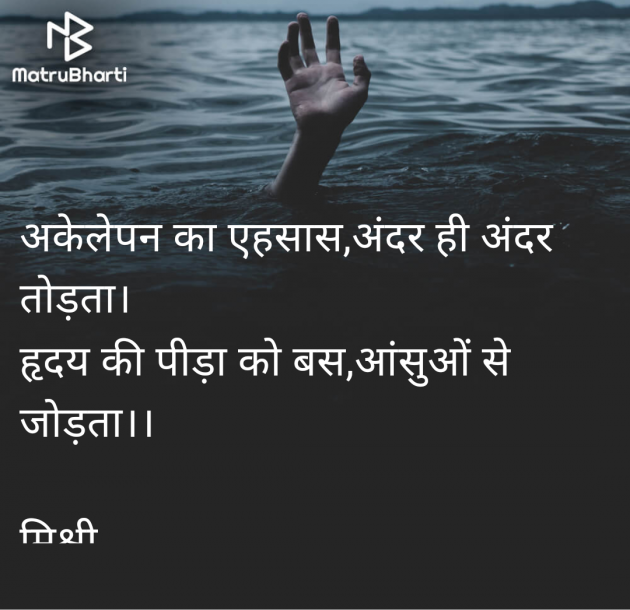 Hindi Shayri by kiranvinod Jha : 111967726
