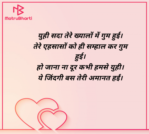 Hindi Shayri by RACHNA ROY : 111967728