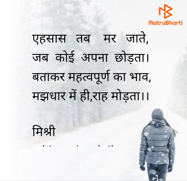 Hindi Shayri by kiranvinod Jha : 111967733