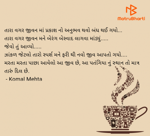 Post by Komal Mehta on 04-Feb-2025 02:37pm