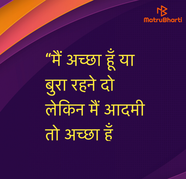 Hindi Quotes by Umakant : 111967756