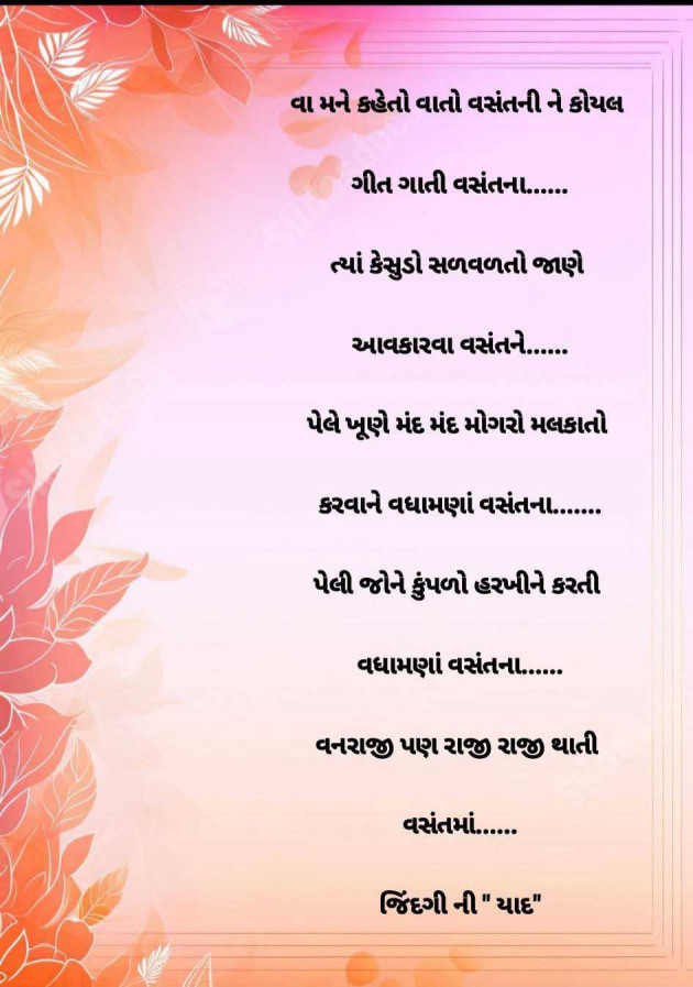 Gujarati Whatsapp-Status by Ajit : 111967760