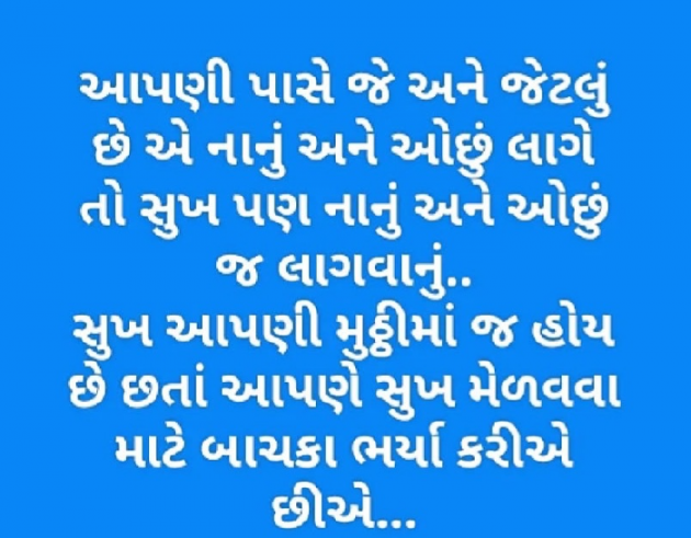 Gujarati Motivational by Gautam Patel : 111967766
