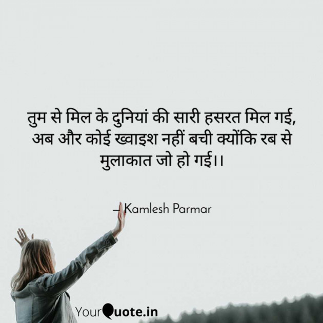 Gujarati Quotes by Kamlesh Parmar : 111967769