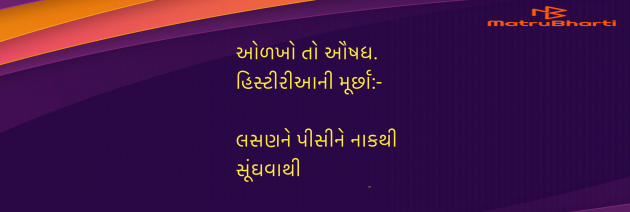 Gujarati Blog by Umakant : 111967774