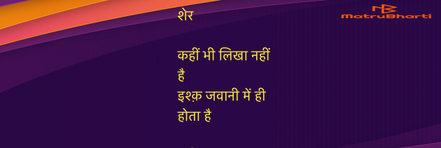 Hindi Romance by Umakant : 111967778