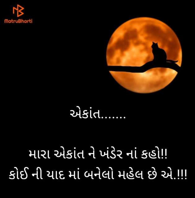 Gujarati Shayri by R B Chavda : 111967779