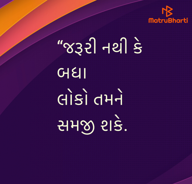 Gujarati Quotes by Umakant : 111967780