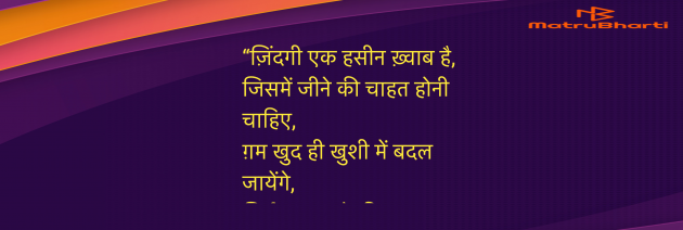 Hindi Quotes by Umakant : 111967799