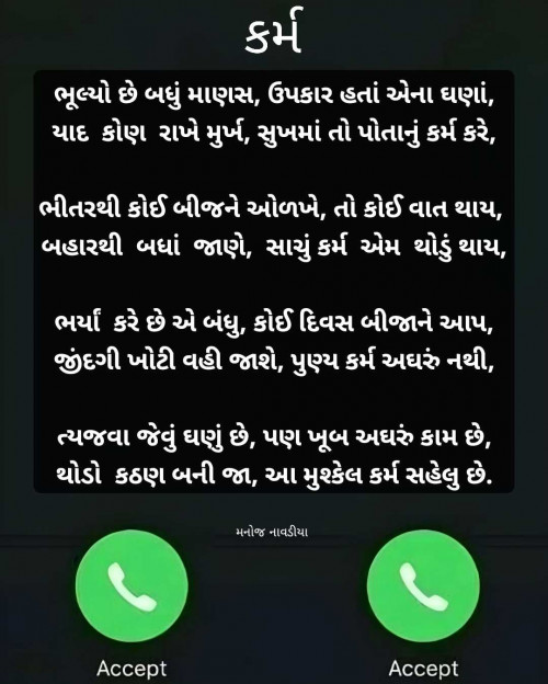 Post by મનોજ નાવડીયા on 05-Feb-2025 07:21am