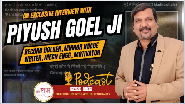 Hindi Motivational by Piyush Goel : 111967820