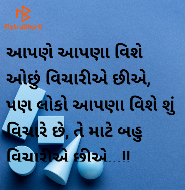 Gujarati Motivational by Megha : 111967831