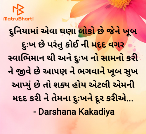 Post by Darshana Kakadiya on 05-Feb-2025 10:35am