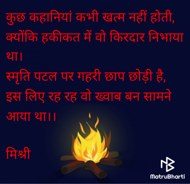 Hindi Shayri by kiranvinod Jha : 111967850