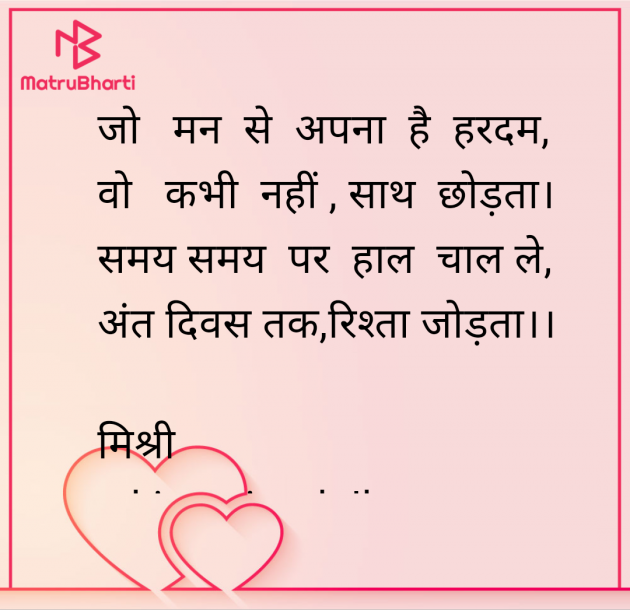 Hindi Shayri by kiranvinod Jha : 111967854