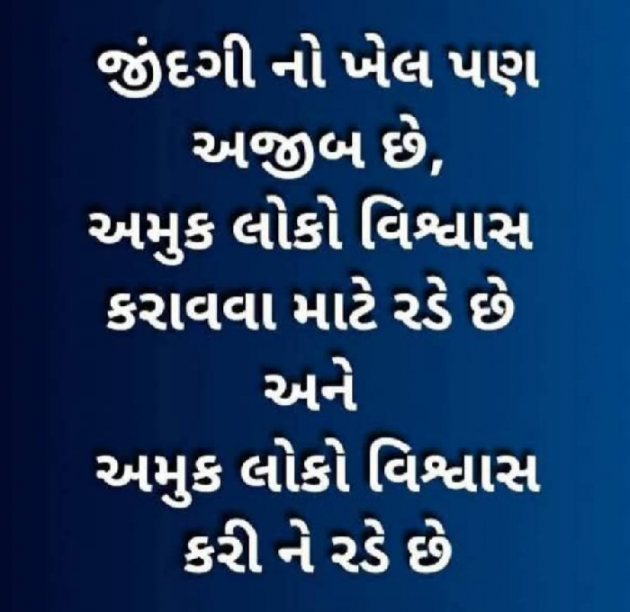 Gujarati Quotes by Gautam Patel : 111967885