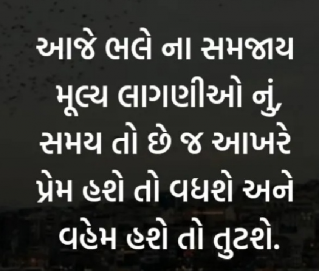 Gujarati Shayri by Gautam Patel : 111967888