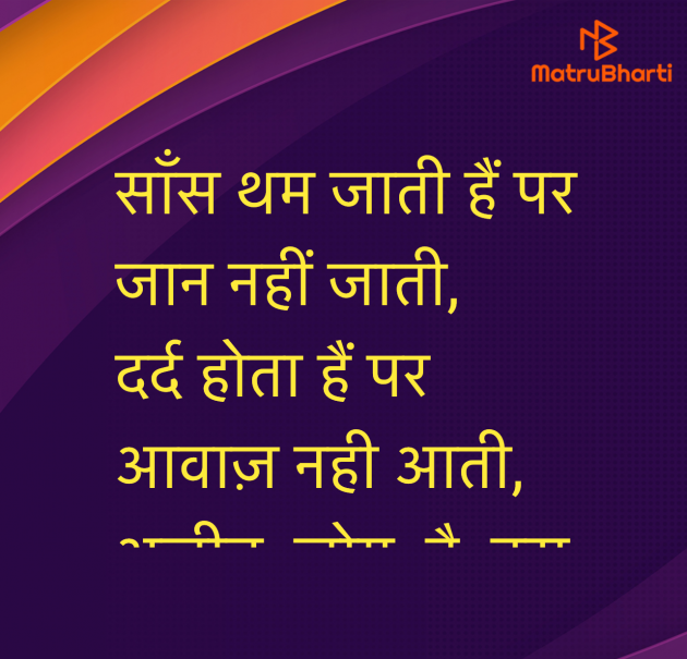 Hindi Shayri by Umakant : 111967906