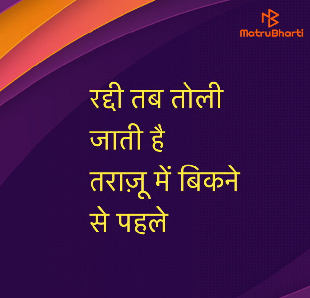Hindi Shayri by Umakant : 111967907
