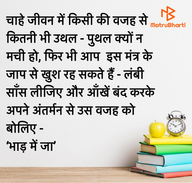 Hindi Blog by उषा जरवाल : 111967921