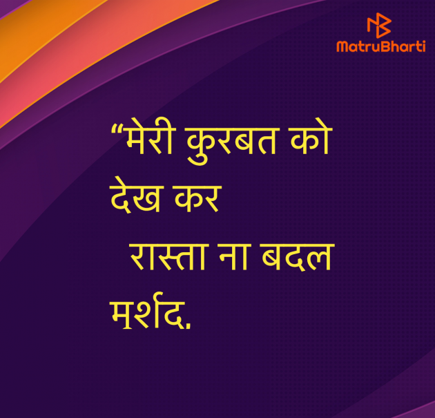 Hindi Quotes by Umakant : 111967940