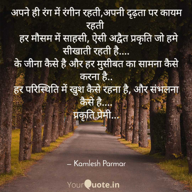 Gujarati Quotes by Kamlesh Parmar : 111967941