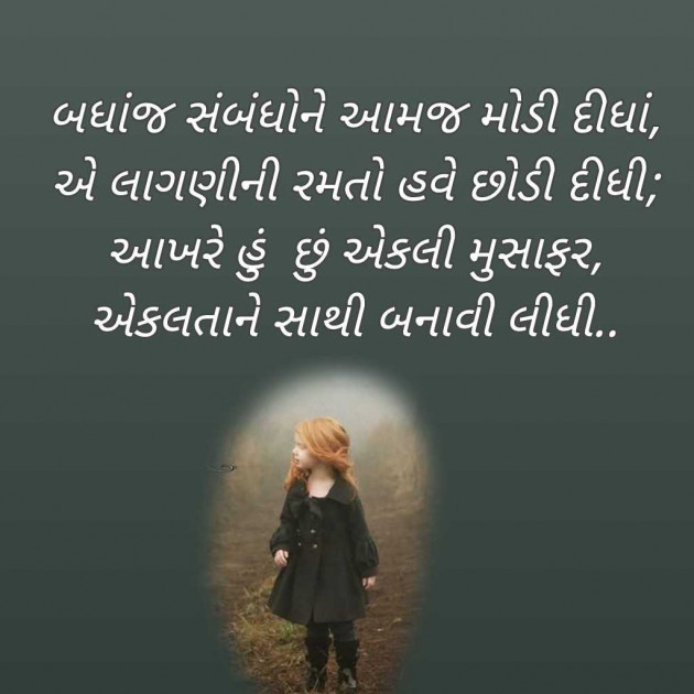 Gujarati Blog by Bhavna Bhatt : 111967964