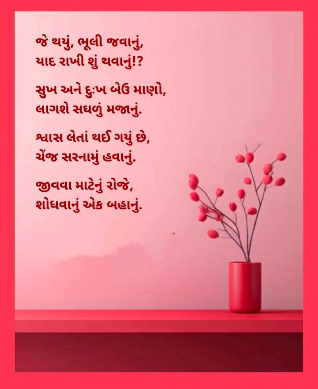 Gujarati Thought by Dipika : 111967965