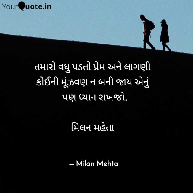 Gujarati Whatsapp-Status by Milan Mehta : 111967997