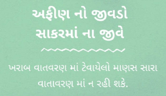 Gujarati Shayri by Gautam Patel : 111968003