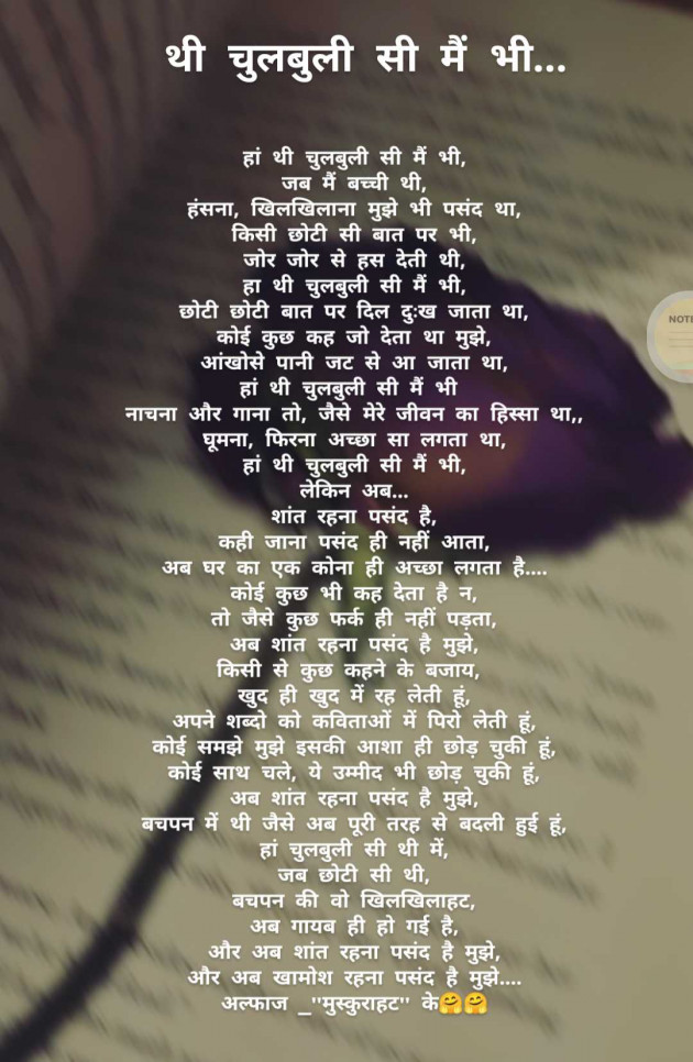 Hindi Poem by Muskurahat : 111968019