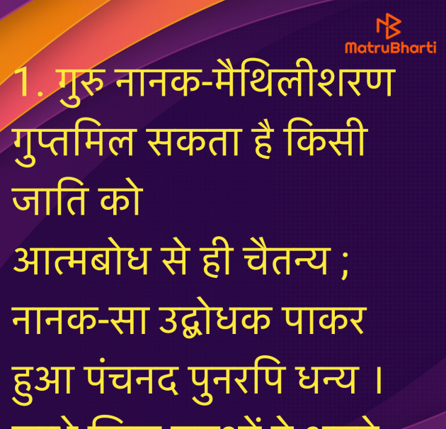 Hindi Religious by Umakant : 111968028