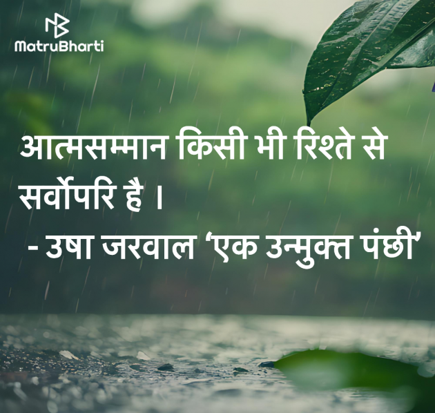 Hindi Blog by उषा जरवाल : 111968047