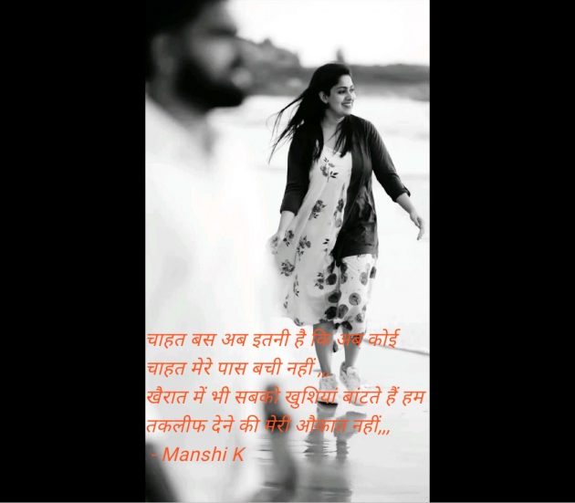 Hindi Quotes by Manshi K : 111968091