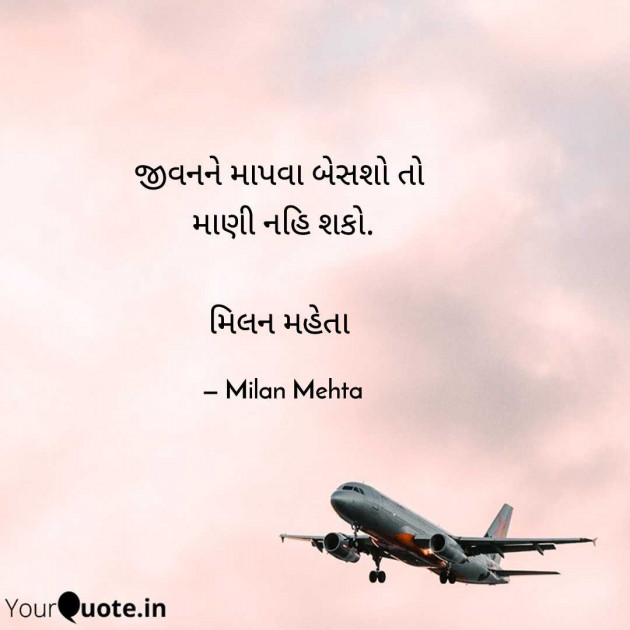 Gujarati Whatsapp-Status by Milan Mehta : 111968094