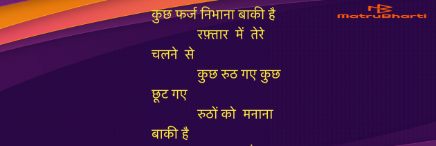 Hindi Poem by Umakant : 111968097