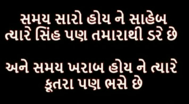 Gujarati Motivational by Gautam Patel : 111968105