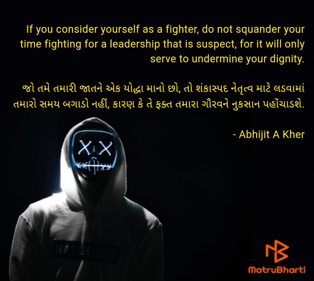 Gujarati Thought by Abhijit A Kher : 111968126