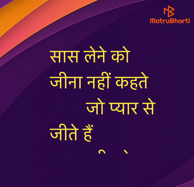 Hindi Quotes by Umakant : 111968135