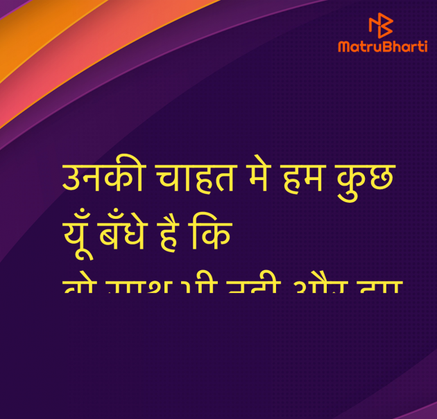Hindi Shayri by Umakant : 111968137