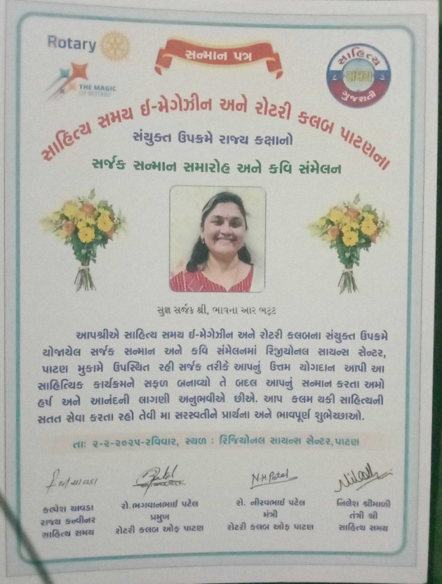 Gujarati Thank You by Bhavna Bhatt : 111968142