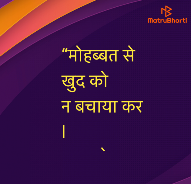 Hindi Quotes by Umakant : 111968144