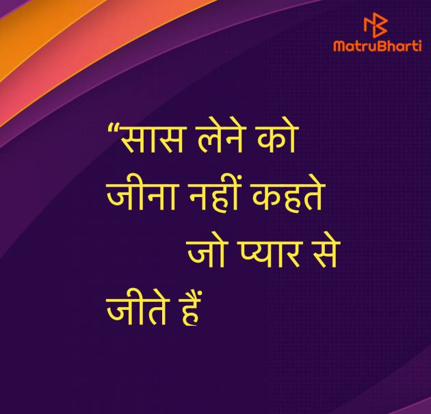 Hindi Quotes by Umakant : 111968145