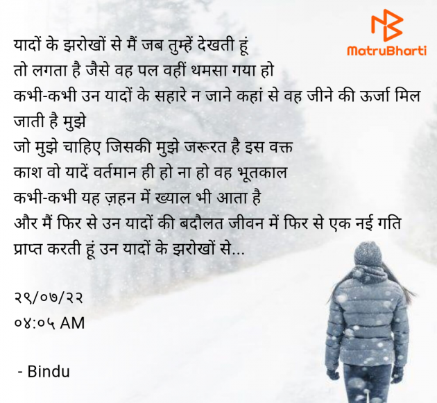 Hindi Thought by Bindu : 111968150