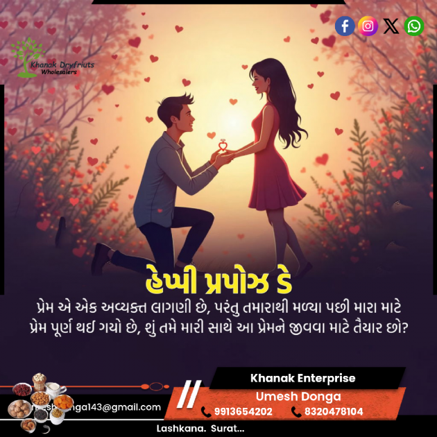 Gujarati Blog by Umesh Donga : 111968158