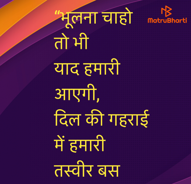 Hindi Shayri by Umakant : 111968169