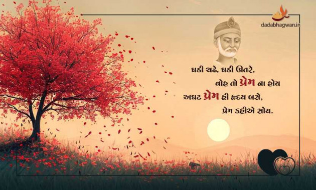 Gujarati Whatsapp-Status by Dada Bhagwan : 111968182