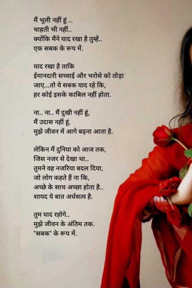 Hindi Shayri by RACHNA ROY : 111968189