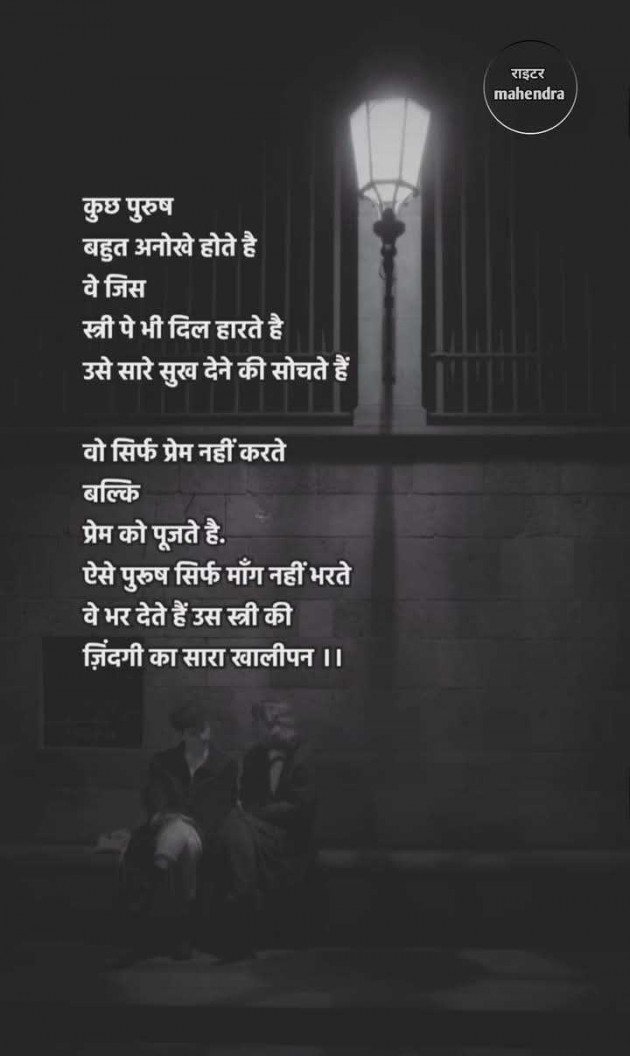 Hindi Shayri by RACHNA ROY : 111968190