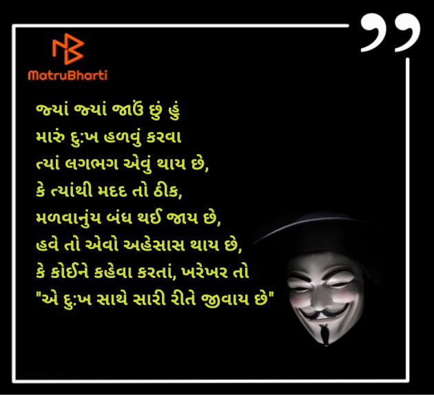 Gujarati Poem by Shailesh Joshi : 111968216